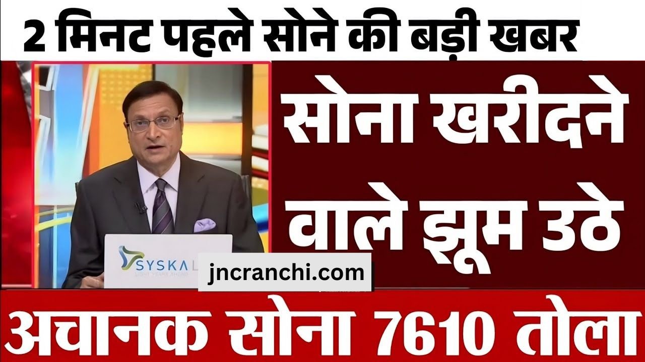 gold rate today feb 2025