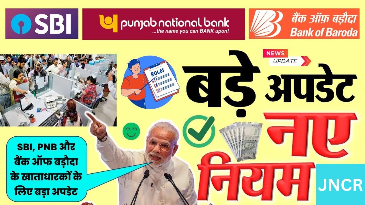 major banks imps charge update