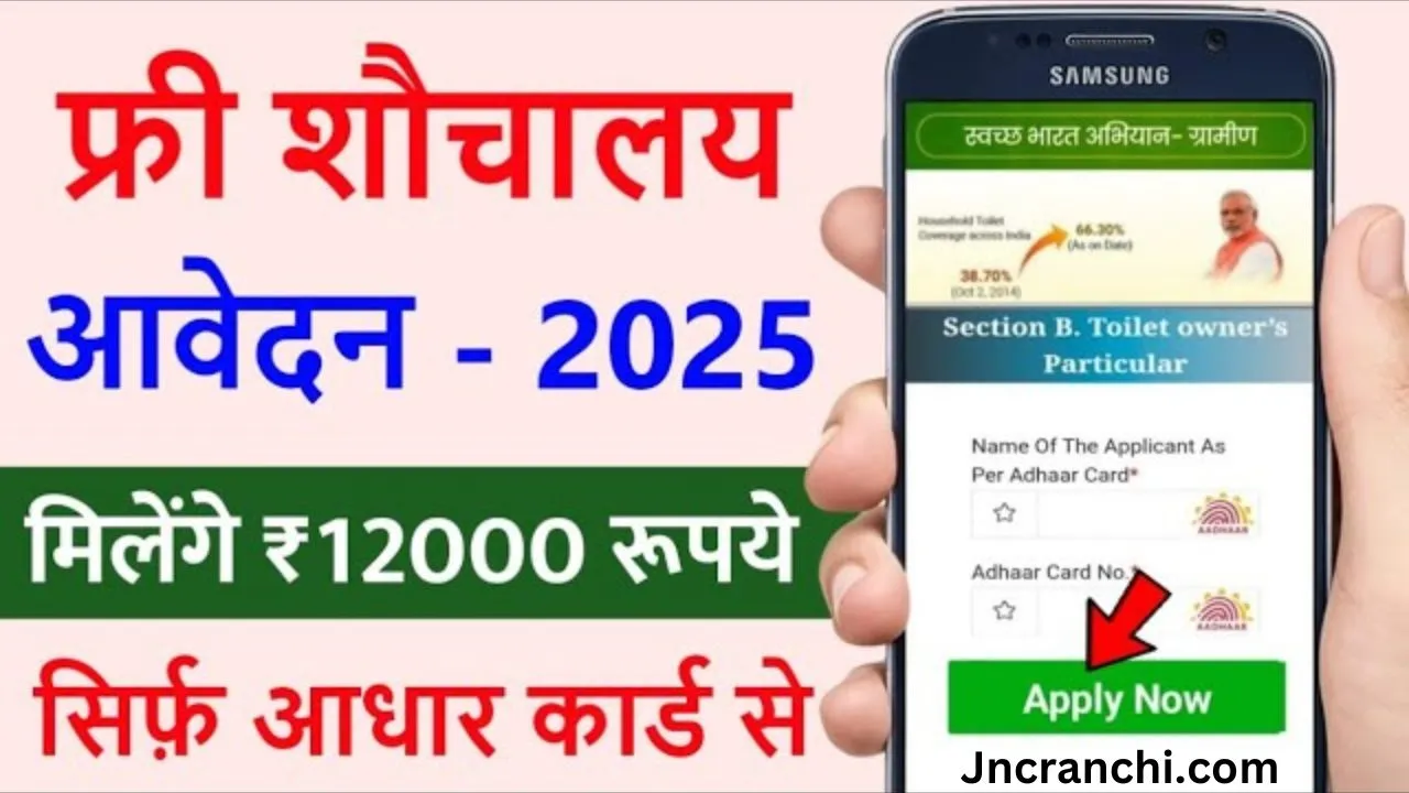 shochalaya form online 2025