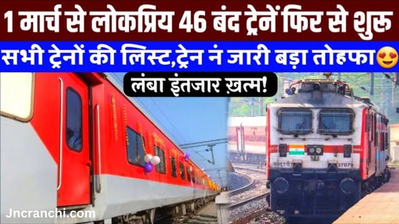 1 march new train start list