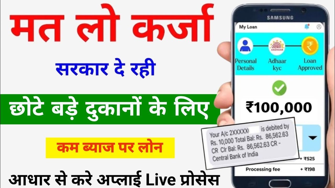 PM Mudra Loan Kaise le