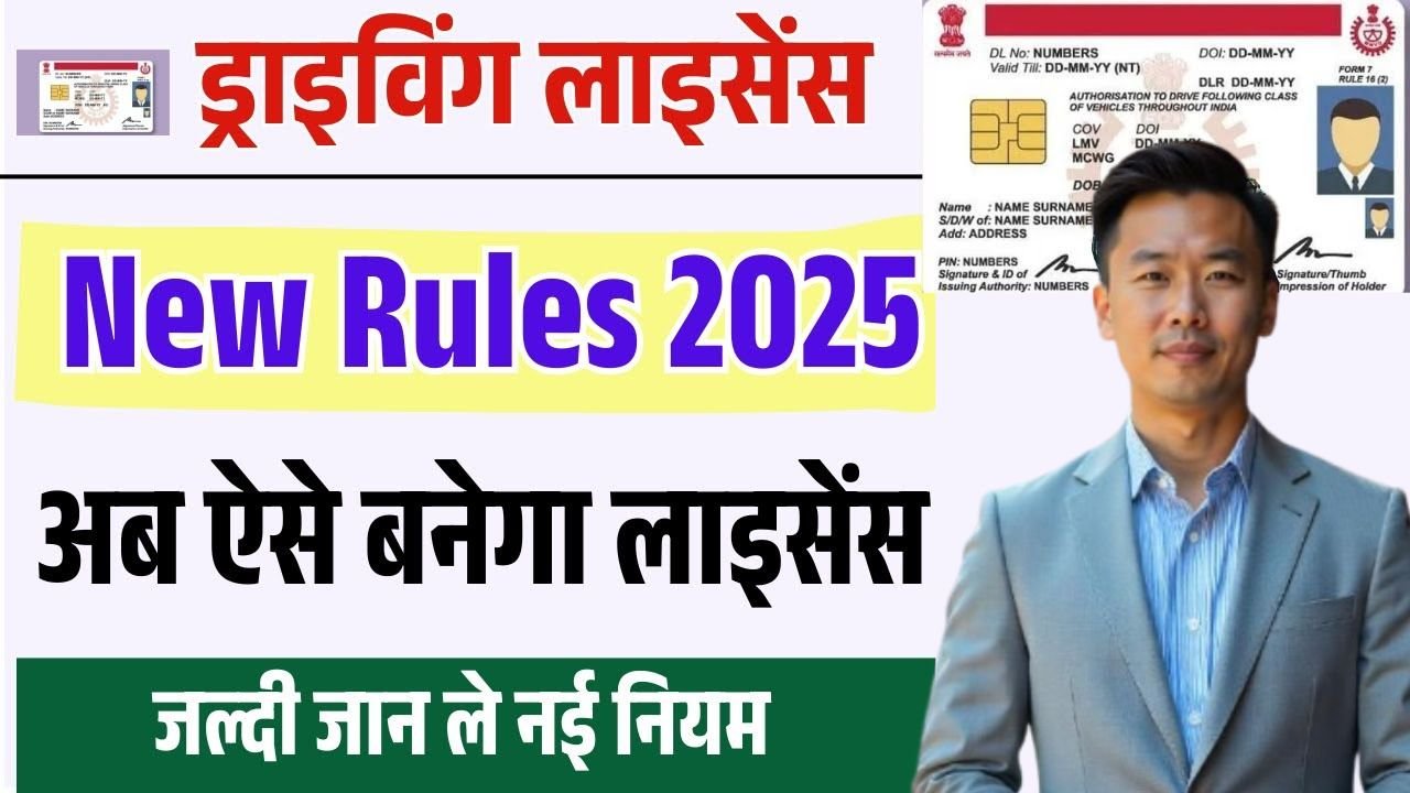 Driving Licence Update and renew process