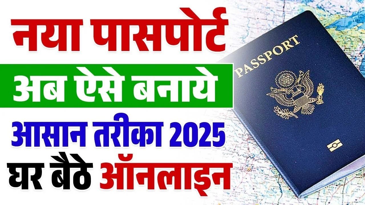 new passport apply process