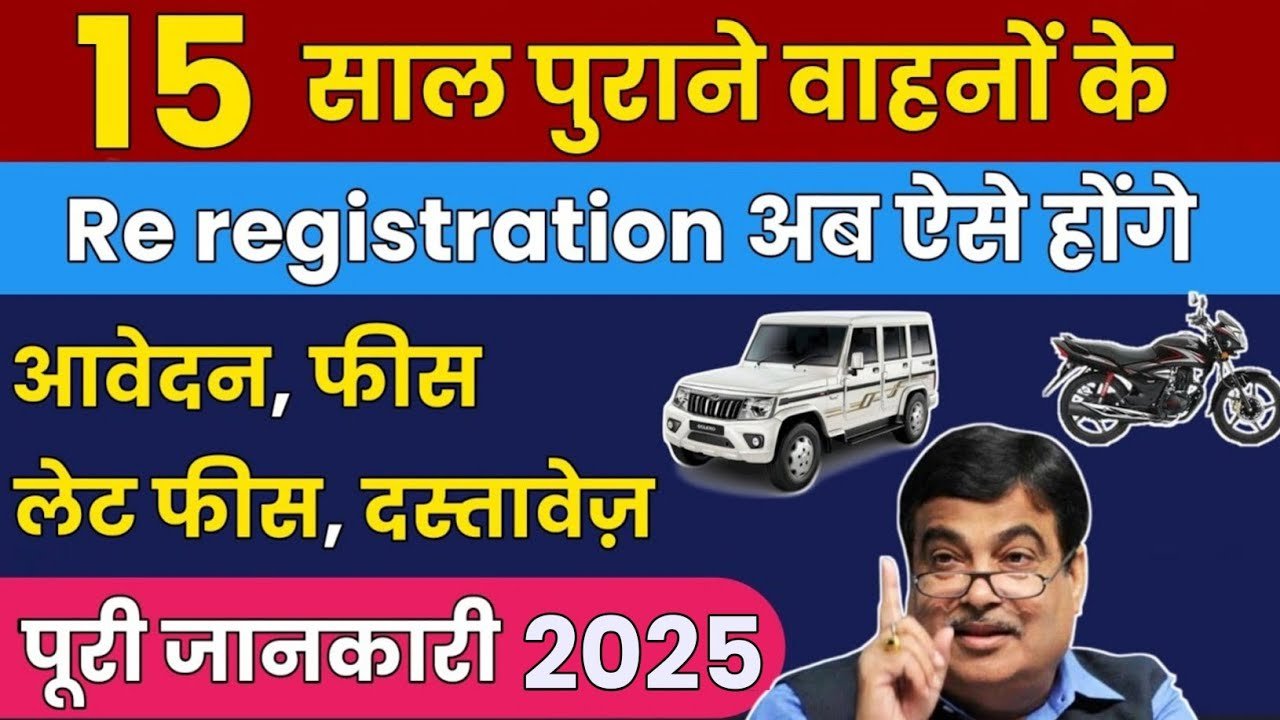 Vehicle re registration process