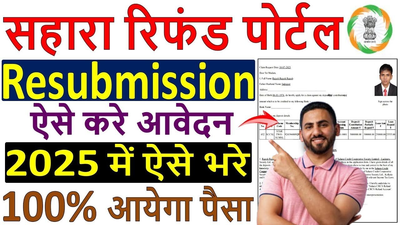 Sahara Resubmission Form 2025 Kaise Bhare