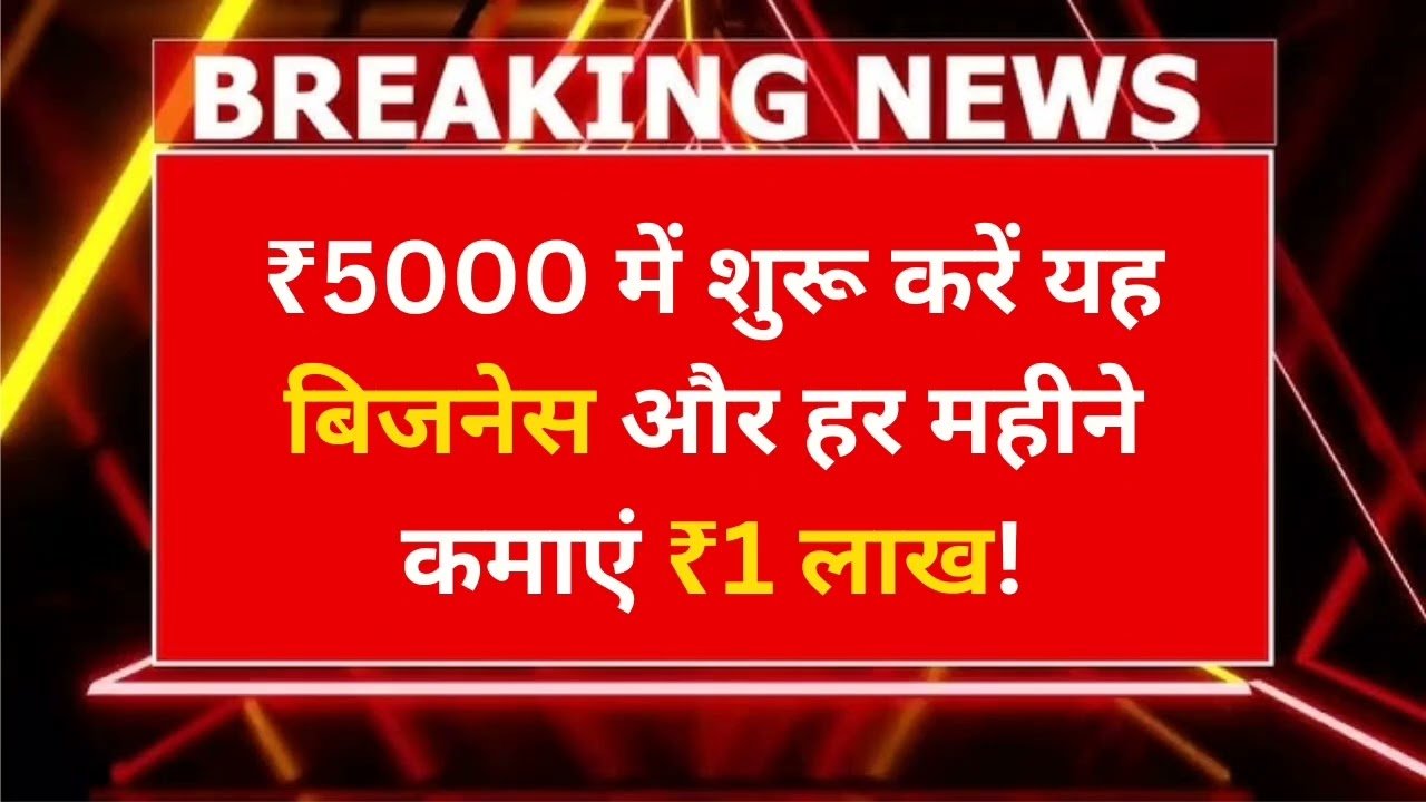 New Business Idea Work From Home