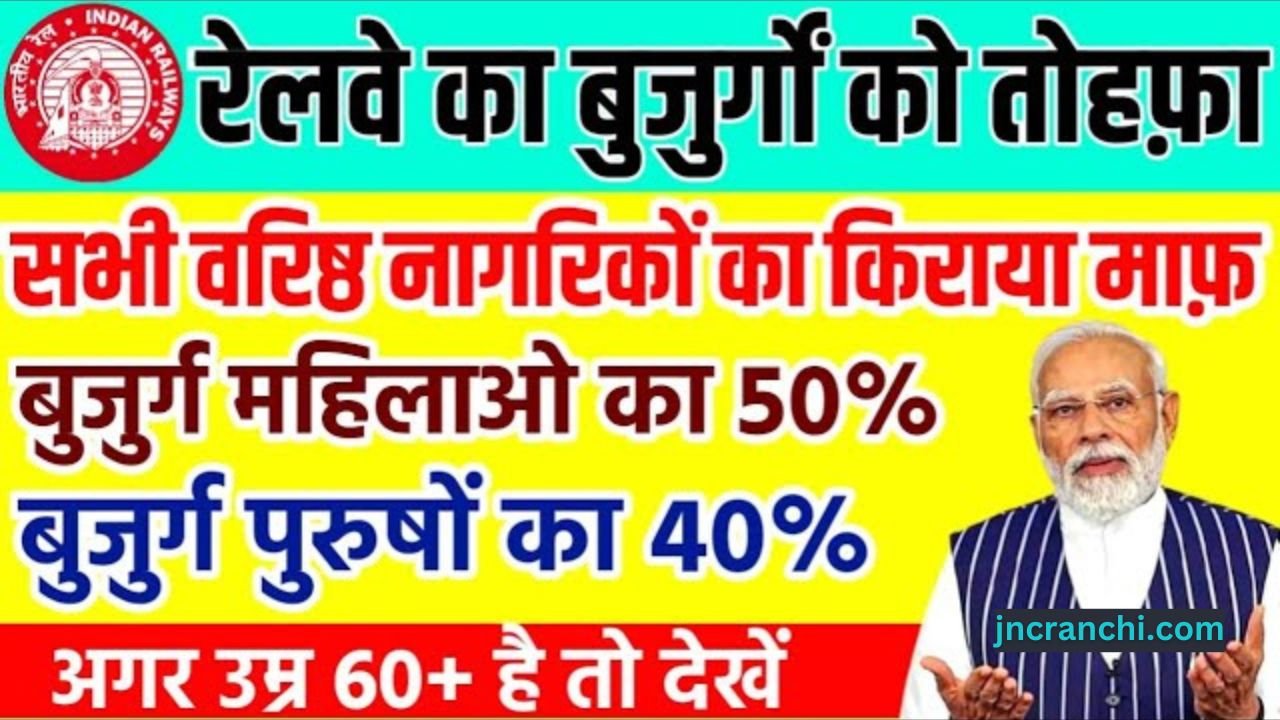 railway senior citizen discount