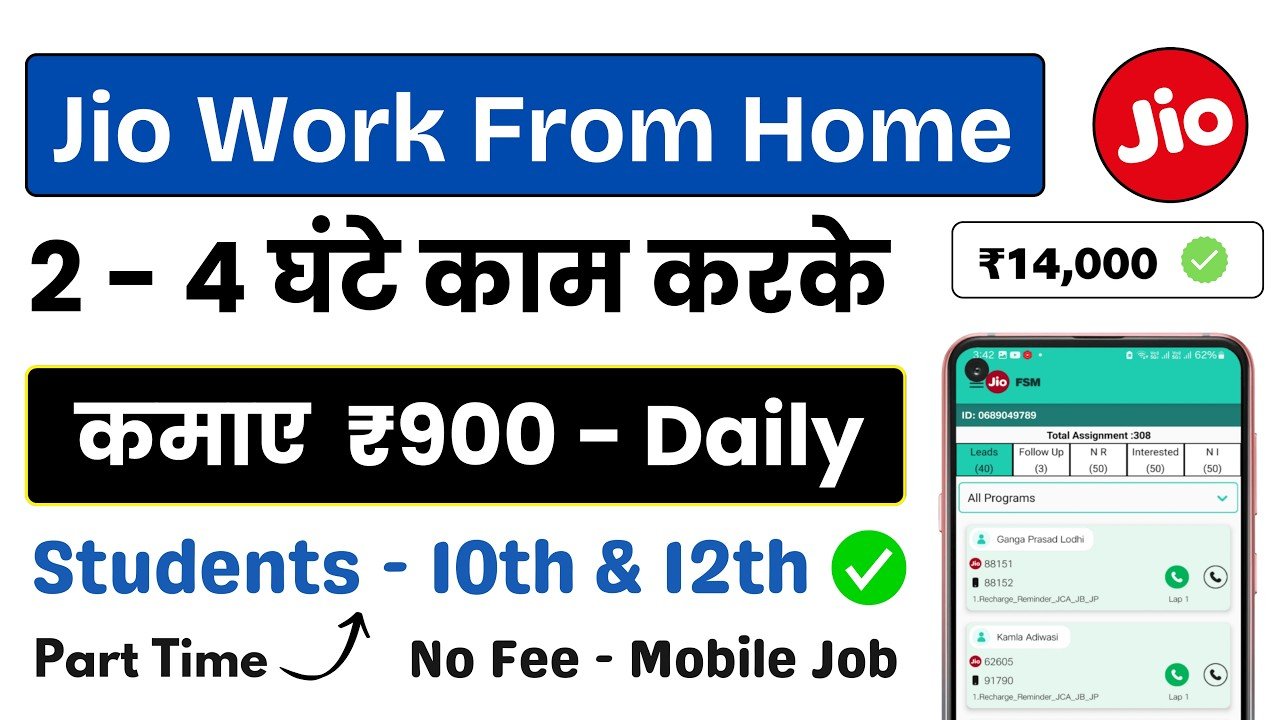 jio work from home new job